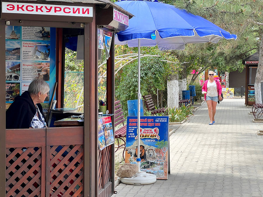 Крым Саки пансионат Прибой