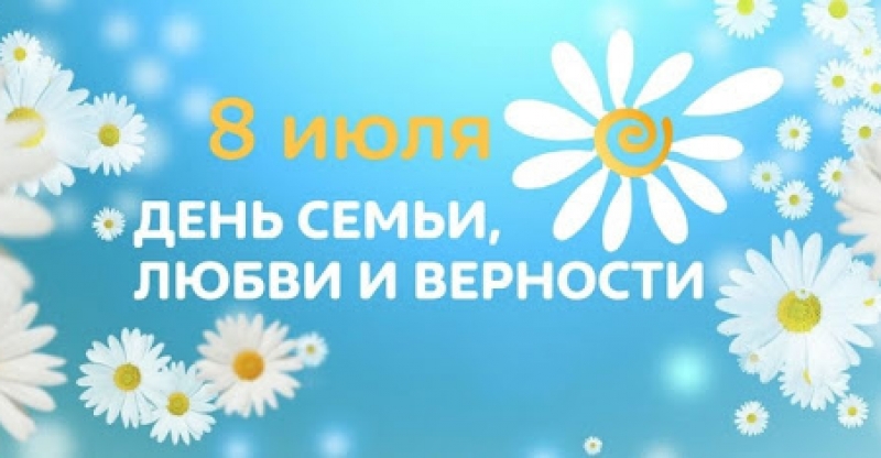 8 ИЮЛЯ В ГОСТЕВОМ ДОМЕ "ЛЕ-ДИ" СОСТОИТСЯ СЕМЕЙНЫЙ ПРАЗДНИК!