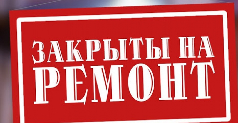 ремонт в отеле Ле-Ди