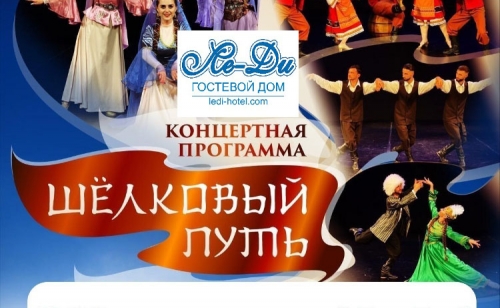 20 - летний юбилей нашего отеля «Ле-Ди»!
